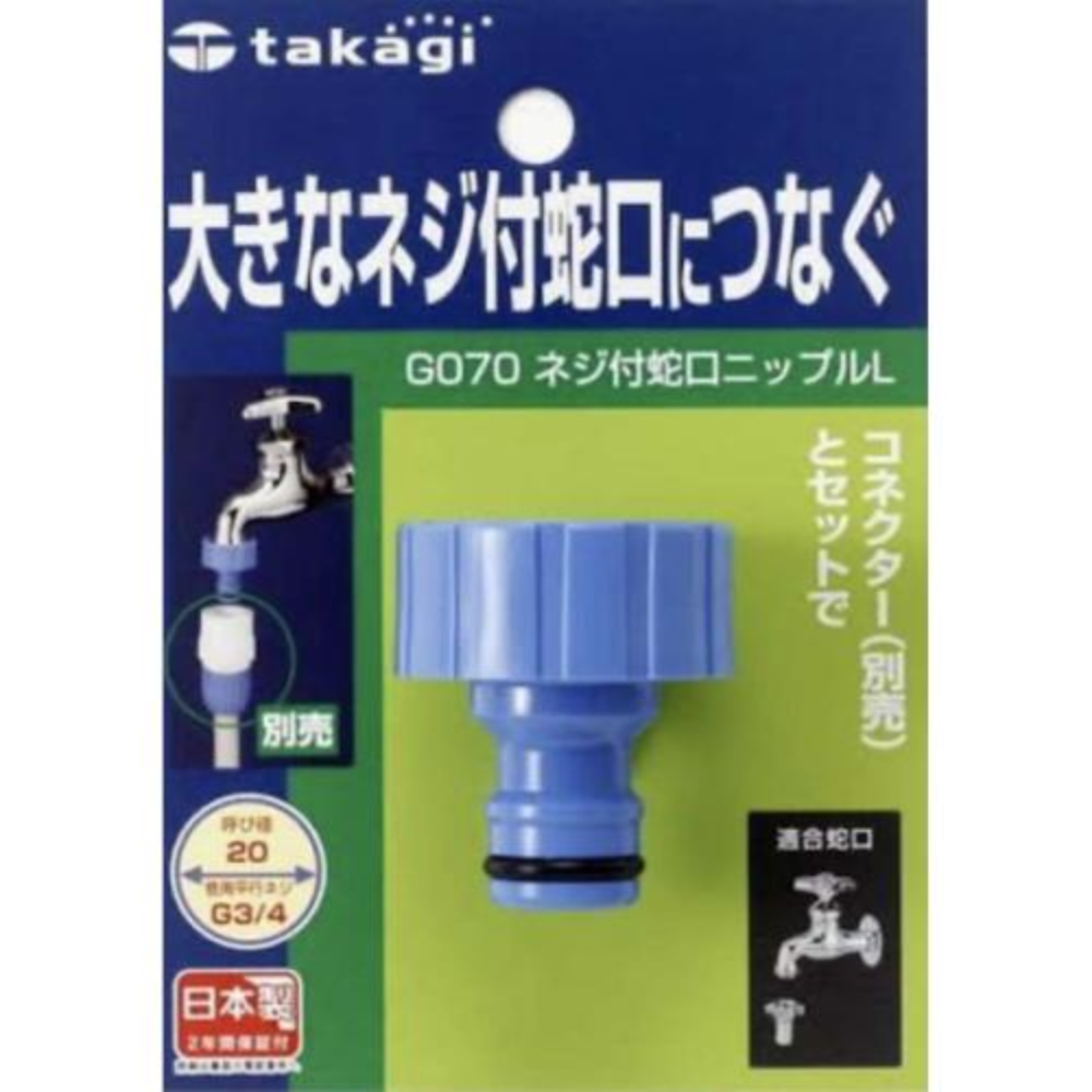 Đầu nối Takagi có ren trong 1/2 và 3/4 3