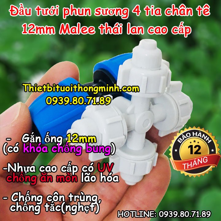Vòi phun sương 4 hướng chân tê 12mm Malee (chống nghẹt, côn trùng, nhựa tốt, UV chống ăn mòn, thái lan)