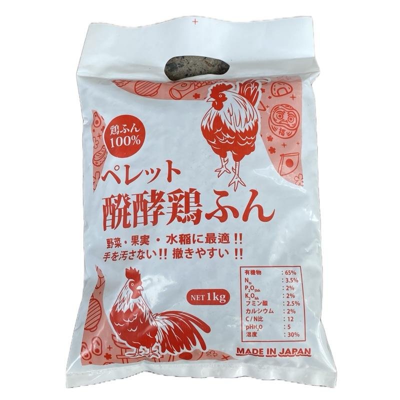 Phân hữu cơ Viên nén Nhật gói 1kg cải tạo đất cung cấp dinh dưỡng dầy đủ cho cây