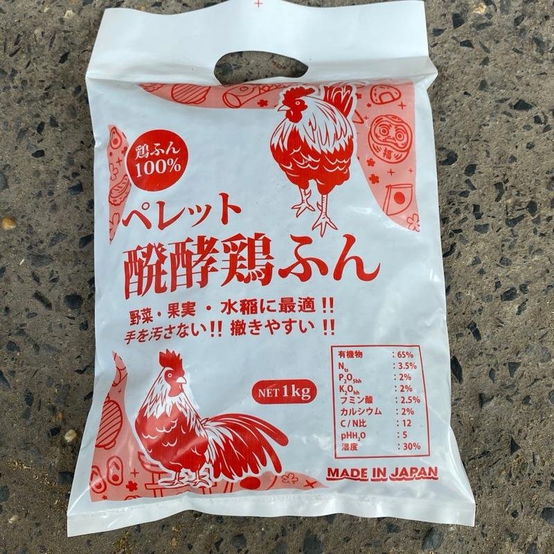 Phân hữu cơ Viên nén Nhật gói 1kg cải tạo đất cung cấp dinh dưỡng dầy đủ cho cây 2