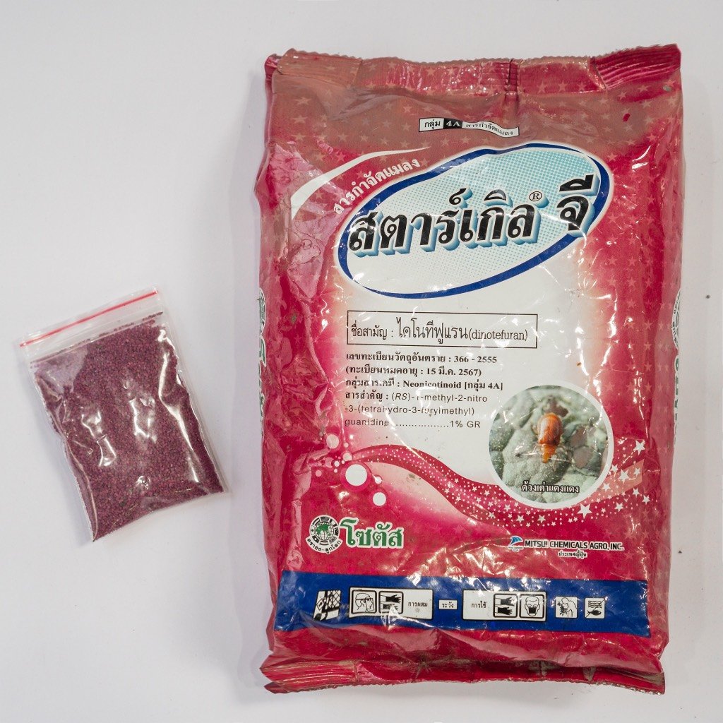 [50g] Thuốc tím trị Rệp, Tuyến trùng rễ Thương hiệu Starkle-G Thailand | Joy Garden 2
